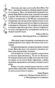 The Song of the Seer of the Heavens